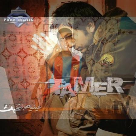 c'est moi ou tamer